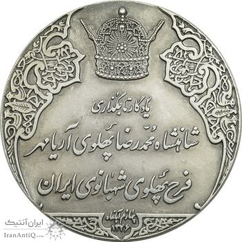 مدال نقره انقلاب سفید 1346 (بدون جعبه) - AU - محمد رضا شاه