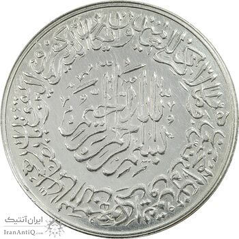 مدال یادبود امام علی (ع) 1337 (بزرگ با ایوزیان) - EF45 - محمد رضا شاه