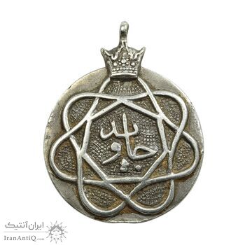مدال جاوید درجه 2 (شهید) - EF - محمد رضا شاه