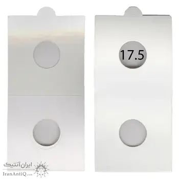 کاور نگهداری سکه H سایز 17.5 میلیمتر