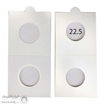 کاور نگهداری سکه H سایز 22.5 میلیمتر