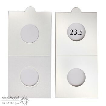 کاور نگهداری سکه H سایز 23.5 میلیمتر
