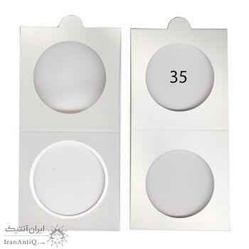 کاور نگهداری سکه H سایز 35 میلیمتر