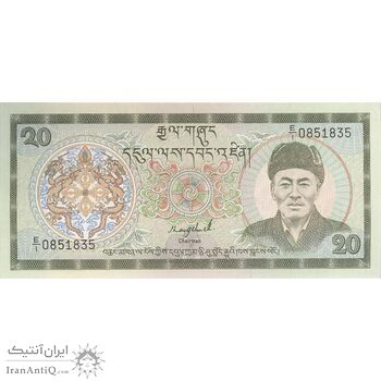 اسکناس 20 نگولتروم بدون تاریخ(1986-1992) - امضای (آشی سونام وانگچوک) جیگمه سینگیه وانگچوک - تک - UNC63 - بوتان