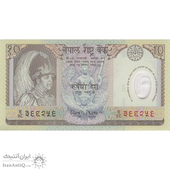 اسکناس 10 روپیه 2002 گیانندرا بیر بیکرام شاه - تک - UNC63 - نپال