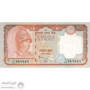 اسکناس 20 روپیه 2006 گیانندرا بیر بیکرام شاه - تک - UNC63 - نپال