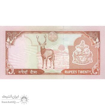 اسکناس 20 روپیه 2006 گیانندرا بیر بیکرام شاه - تک - UNC63 - نپال