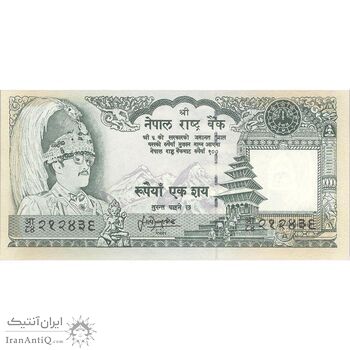 اسکناس 100 روپیه (ساتیندرا پیارا شرستا) بیرندرا بیر بیکرام شاه - تک - UNC63 - نپال