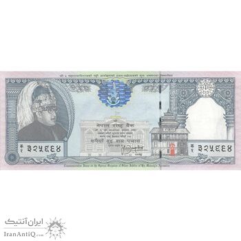اسکناس 250 روپیه 1997 بیرندرا بیر بیکرام شاه - تک - UNC63 - نپال
