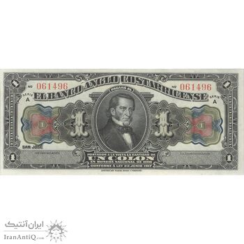 اسکناس 1 کولون 1917 سری A جمهوری اول - تک - UNC62 - کاستاریکا