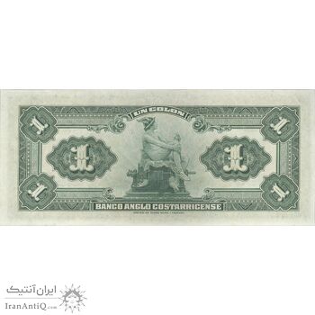 اسکناس 1 کولون 1917 سری A جمهوری اول - تک - UNC62 - کاستاریکا