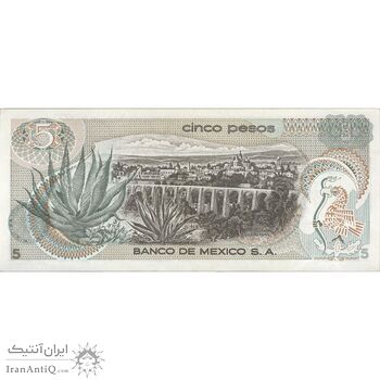 اسکناس 5 پزو 1971 جمهوری - تک - AU58 - مکزیک