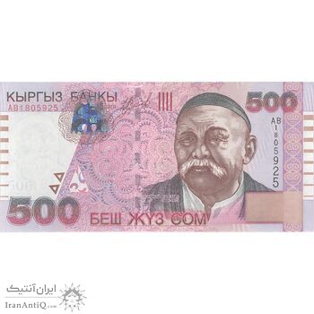 اسکناس 500 سوم 2000 جمهوری - تک - UNC63 - قرقیزستان
