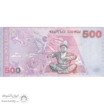 اسکناس 500 سوم 2000 جمهوری - تک - UNC63 - قرقیزستان