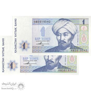 اسکناس 1 تنگه 1993 جمهوری - جفت - UNC63 - قزاقستان اسکناس 1 تنگه 1993 جمهوری - جفت - UNC63 - قزاقستان