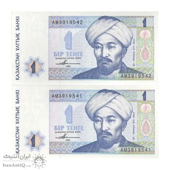 اسکناس 1 تنگه 1993 جمهوری - جفت - UNC63 - قزاقستان اسکناس 1 تنگه 1993 جمهوری - جفت - UNC63 - قزاقستان