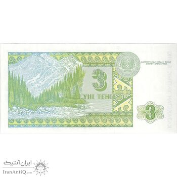 اسکناس 3 تنگه 1993 جمهوری - تک - UNC63 - قزاقستان
