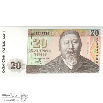 اسکناس 20 تنگه 1993 جمهوری - تک - UNC64 - قزاقستان