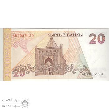 اسکناس 20 سوم 1994 جمهوری - تک - UNC63 - قرقیزستان