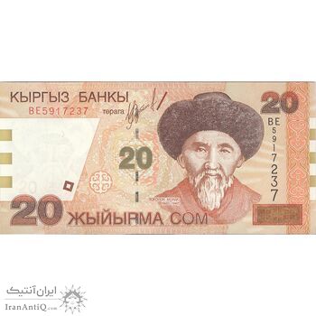 اسکناس 20 سوم 2002 جمهوری - تک - UNC63 - قرقیزستان
