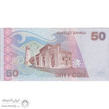 اسکناس 50 سوم 2002 جمهوری - تک - UNC63 - قرقیزستان