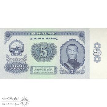 اسکناس 5 توگروگ 1981 جمهوری خلق - تک - UNC63 - مغولستان اسکناس 5 توگروگ 1981 جمهوری خلق - تک - UNC63 - مغولستان