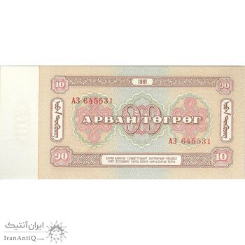 اسکناس 10 توگروگ 1981 جمهوری خلق - تک - UNC64 - مغولستان اسکناس 10 توگروگ 1981 جمهوری خلق - تک - UNC64 - مغولستان