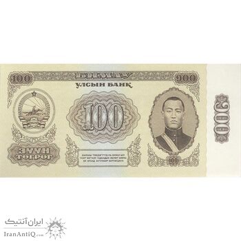 اسکناس 100 توگروگ 1966 جمهوری خلق - تک - UNC63 - مغولستان
