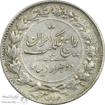 سکه 2000 دینار 1304 رایج - EF45 - رضا شاه