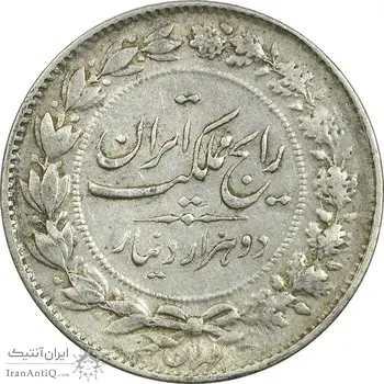 سکه 2000 دینار 1304 رایج - EF45 - رضا شاه