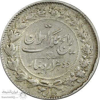 سکه 2000 دینار 1305 رایج - VF30 - رضا شاه