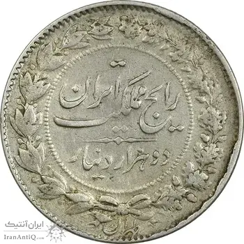 سکه 2000 دینار 1305 رایج - VF30 - رضا شاه