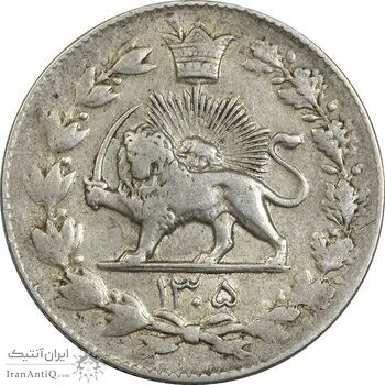 سکه 2000 دینار 1305 رایج - VF30 - رضا شاه