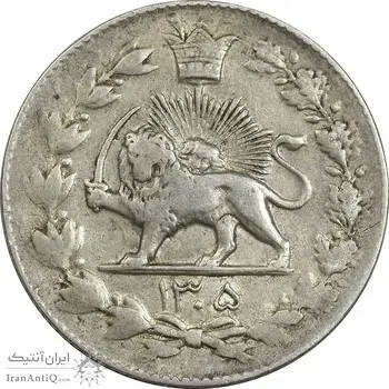 سکه 2000 دینار 1305 رایج - VF30 - رضا شاه