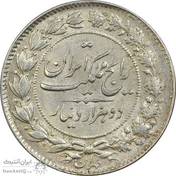 سکه 2000 دینار 1305 رایج - MS61 - رضا شاه