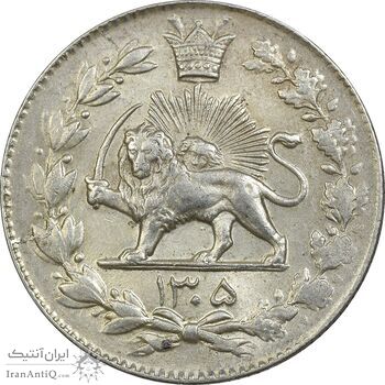 سکه 2000 دینار 1305 رایج - MS61 - رضا شاه