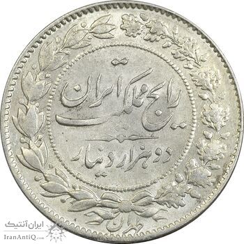 سکه 2000 دینار 1305 رایج - AU58 - رضا شاه