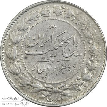 سکه 2000 دینار 1305 رایج - AU55 - رضا شاه