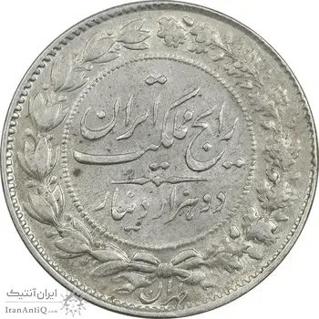سکه 2000 دینار 1305 رایج - AU55 - رضا شاه