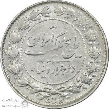 سکه 2000 دینار 1305 رایج - AU50 - رضا شاه