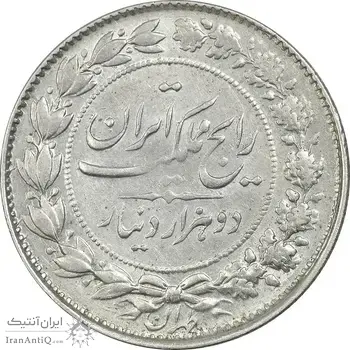 سکه 2000 دینار 1305 رایج - AU50 - رضا شاه