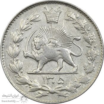 سکه 2000 دینار 1305 رایج - AU50 - رضا شاه