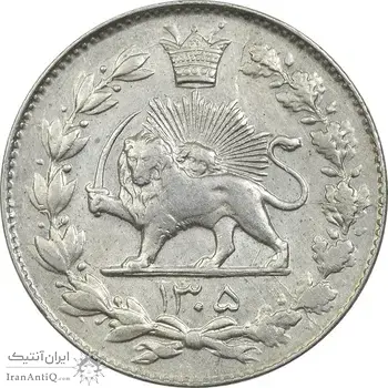 سکه 2000 دینار 1305 رایج - AU50 - رضا شاه