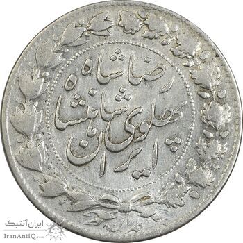 سکه 2000 دینار 1306 خطی - EF40 - رضا شاه