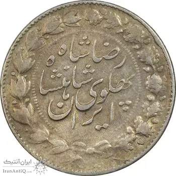 سکه 2000 دینار 1306/5 خطی - سورشارژ تاریخ - VF35 - رضا شاه