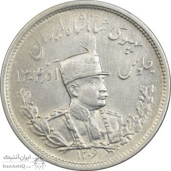 سکه 2000 دینار 1306 تصویری - ضرب لنینگراد - EF40 - رضا شاه