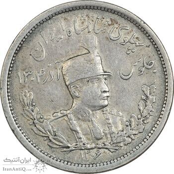 سکه 2000 دینار 1306 تصویری - ضرب لنینگراد - VF35 - رضا شاه