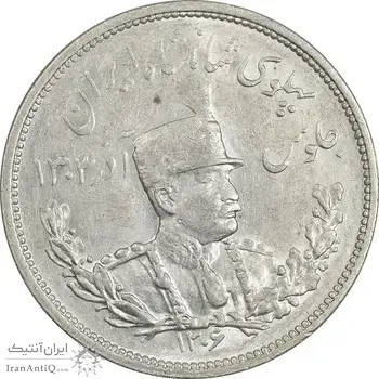 سکه 2000 دینار 1306 تصویری - ضرب هیتون - MS60 - رضا شاه
