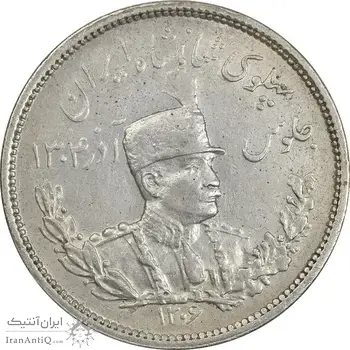 سکه 2000 دینار 1306 تصویری - ضرب هیتون - AU58 - رضا شاه