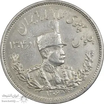 سکه 2000 دینار 1306 تصویری - ضرب هیتون - EF45 - رضا شاه